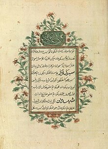 Halaman dari Hikayat Abdullahyang ditulis dalam huruf Jawi, dari koleksi perpustakaan nasional Singapura. Edisi ini ditulis antara tahun 1840-1843, menggunakan cetakan batu, dan diterbutkan tahun 1849