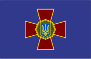 乌克兰国家卫队旗