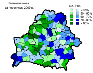Язык общения населения в районах и горсоветах Белоруссии по переписи 2009 года.