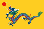 Flag of the Qing dynasty (existed 1644–1912, flag used 1889–1912)