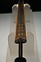 紀元前5世紀頃に作られた越王句践剣