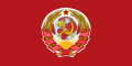 Primera bandera oficial de la Unió Soviètica, del desembre de 1922 al 12 de novembre de 1923.