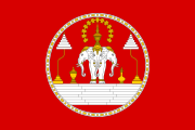 老挝王室旗（1952-1975）