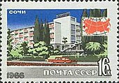 Почтовая марка СССР, 1966 года