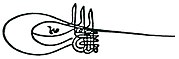 Chữ ký của Bayezid II