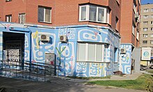 Algiz, Wunjo, Eiwaz, Ehwaz als Graffiti auf Wand der Zahnklinik in Nowosibirsk, 2011