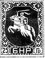Marcă poştală emisă de Republica Populară Belarus, cu valoare nominală de 25 hr / gr.