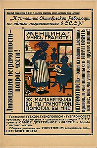 Eh, maman ! Si seulement tu étais alphabétisée, tu m'aiderais !, affiche, Moscou, 1923.