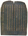 The Golden Light Sutra written in the Tangut script
