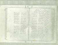Üzerinde Arap alfabesiyle Azerice metin bulunan iki beyaz sayfa