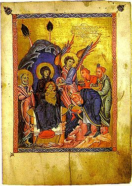 Nativité, Évangile de Malatia, 1268 (Ms. 10675).