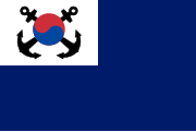 大韓民国海軍の国籍旗。