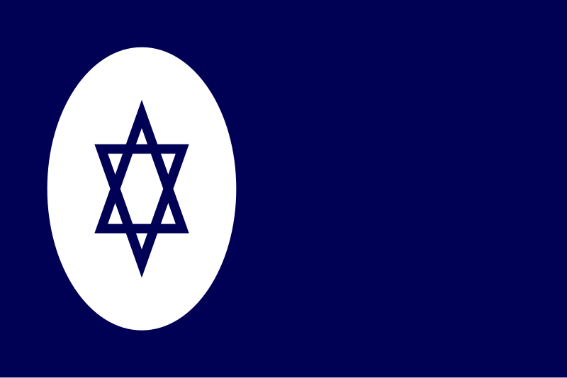 File:Civil Ensign of Israel.svg