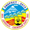 Эмблема серий альпинистских экспедиций «Эверест-2015» (2013—2015)