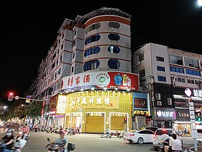 Typical intersection in Fu'an City