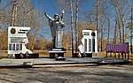 Мемориальный комплекс в честь павших в годы Великой Отечественной войны (1941-1945 гг.) и Гражданской войны