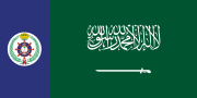 サウジアラビア海軍の軍艦旗。
