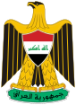 Coat of arms of ਇਰਾਕ