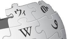 Wikipedia-logo-v2-part.png