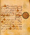 برگی از کار گرافیکی در قرآن مصری دوره عباسی، در قرن نهم یا دهم میلادی.