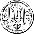 I.Vladimir arması (958-1015), Kiev Knezliği