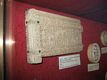Runenkästchen von Auzon, England, 700 n. Chr.; originale rechte Seite im Museum Bargello in Florenz