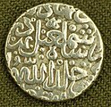 Srebrni novčić sa likom Ismaila I iz 1507.
