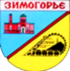 Wappen von Symohirja