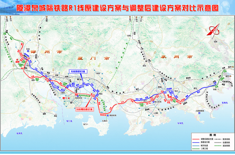 File:厦漳泉城际铁路R1线原建设方案与调整后建设方案对比示意图.png