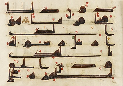 İslam hat sanatındaki en eski ve yaygın yazılardan olan kûfi yazısıyla yazılmış, 8. veya 9. yüzyıl dolaylarından kalma bir Kur'an yaprağı. Abbasiler döneminde üretilmiş bu sayfada Fetih Suresi'nin 27-28. ayetleri bulunmaktadır. (Üreten: Bilinmiyor)