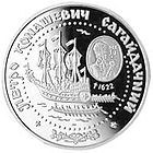 10-гривнева пам'ятна монета НБУ, присвячена Петру Сагайдачному (реверс)