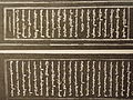 《咱雅班第达传》金粉抄本，藏圣彼得堡国立大学东方学系