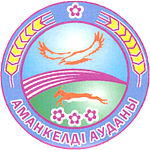 نشان رسمی Amangeldi