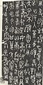 Bronzeware script c. 900 BC