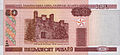 The Cholm gates of the fortress on a new 50 rubles note (obverse)