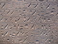 Stele aus Semna mit mittelägyptischer Aufschrift (12. Dynastie)