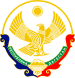 Dağıstan Respublikasının gerbi