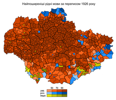 Найпоширеніші рідні мови в Українській РСР за даними перепису 1926 р.