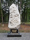Монумент депортованим з Польщі у Калуші