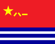 中国人民解放軍海軍の軍艦旗。
