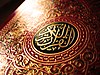 Ислам мақалалары