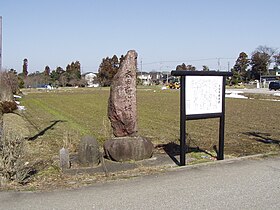 太田本郷城 石碑と案内板