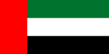 Bandiera de Emirac Arabs Unii