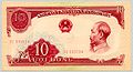 10 đồng (1958), mặt trước