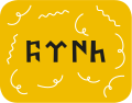 Old Turkic script