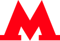 A moszkvai metró logója