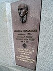 Надгробок Дмитра Вітовського