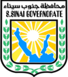 Офіційна печатка: Південний Синай جنوب سيناء‎