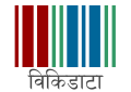 Wikidata transparent logo with text (SVG, [ne] नेपाली)