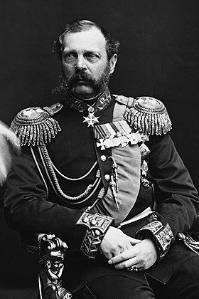 Олександр II Миколайович
